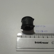 0103736 Втулка стабилизатора 13*27*23