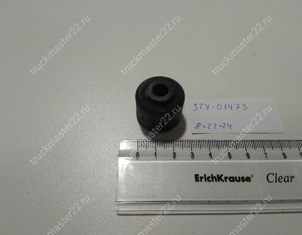 STY01473 Втулка переднего стабилизатора 8*22*24