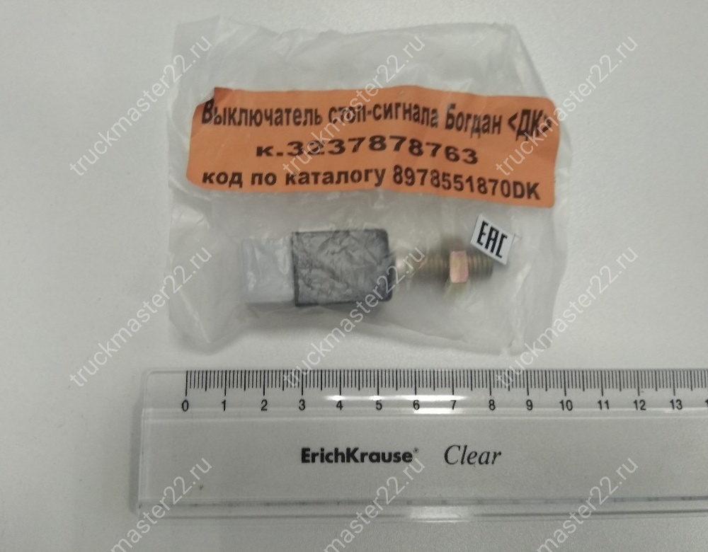 8978551870 /MC134474 Датчик заднего хода /лягушка