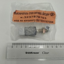 8978551870 /MC134474 Датчик заднего хода /лягушка